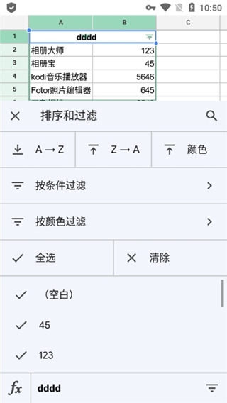 足球中国app下载安装手机版2